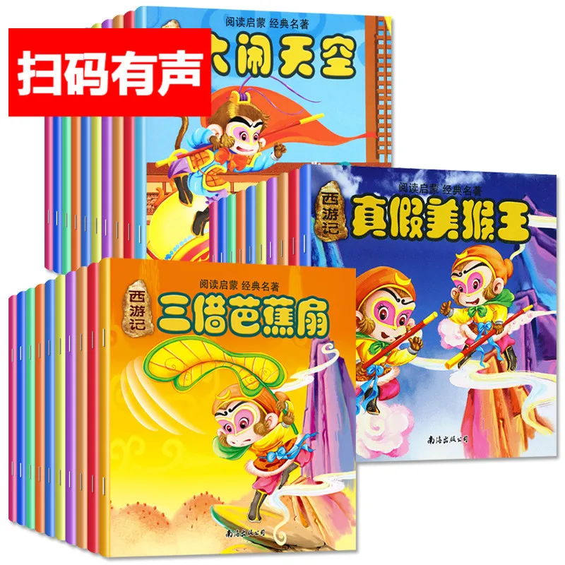 

New 24 Books Journey To The West The Children's Story Book Picture Book Baby 3 - 6 Years Color Picture Chinese Children's Books