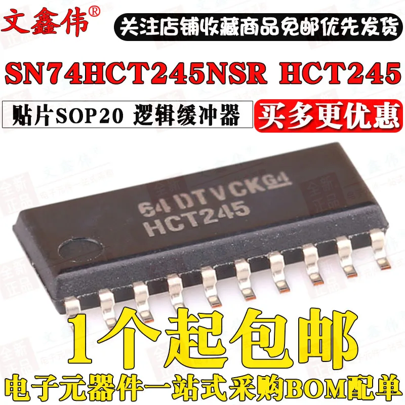 10 шт. SN74HCT245NSR HCT245 SOP20