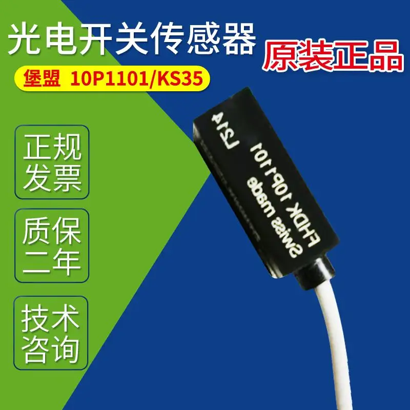 Фотоэлектрический переключатель FHDK 10P1101/KS35