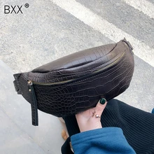 [BXX] сумка на талию из искусственной кожи с узором «крокодиловая кожа» для женщин, коллекция года, одноцветная женская сумка на пояс для телефона, забавная женская сумка HI624
