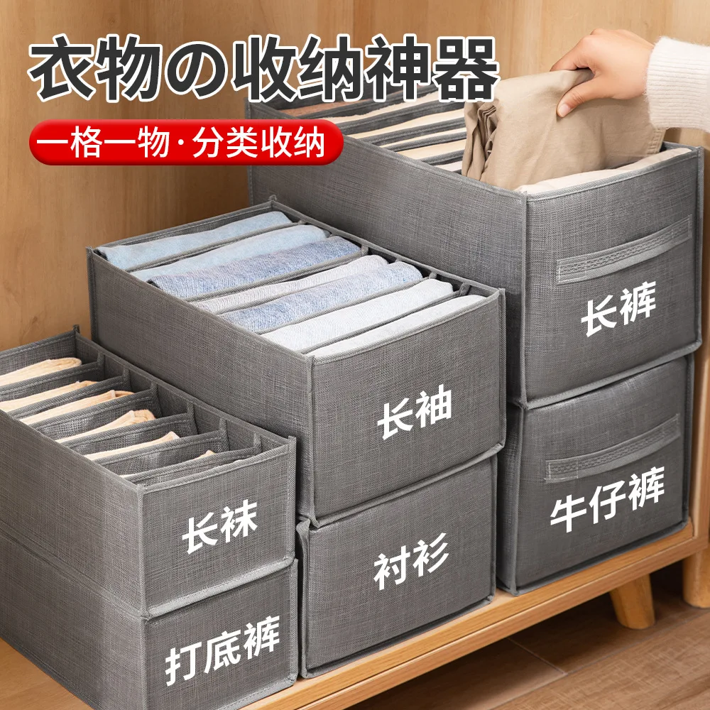 

Pants Storage Organizer for Clothes Foldable Separated Jeans Shirt Storage Box Closet Organizer Drawers Home Supplies Washable