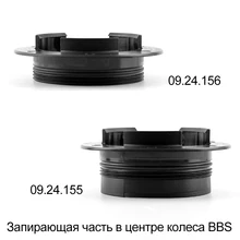 Для колесо BBS Центр спиральная гайка капсюльный замок часть кольцо 09.24.155 09.24.156