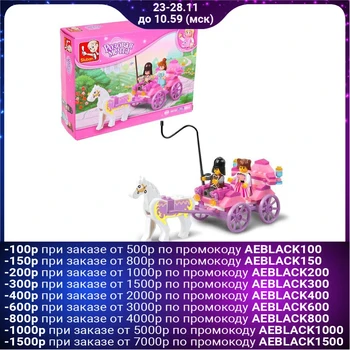 

Designer "Pink dream: carriage ride", 99 details