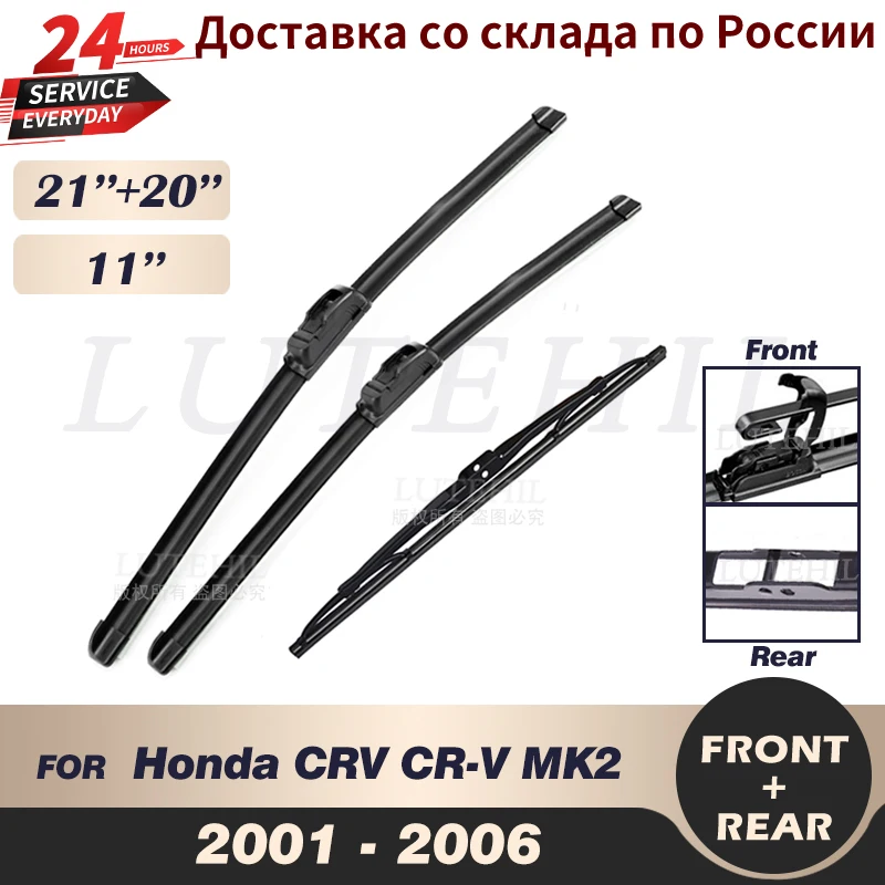 Wiper Front & Rear Wiper Blades Set Kit For Honda CRV CR V MK2 2001 2002 2003 2004 2005 2006