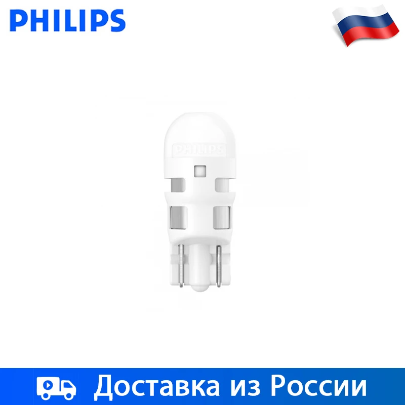 Philips W5W 12V LED 1 0W W2 1x9 5d Auto 6000K Ultinon карт.уп. 2 шт T10 поворотник для автомобиля мотоцикла