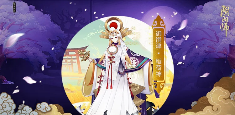 Индивидуальный размер Onmyoji Inarinokami Miketsu белый косплей-костюм кимоно платье wafuku Униформа костюмы для Хэллоуина аниме одежда COS