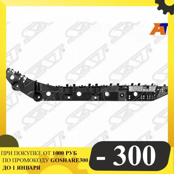 Mount rear bumper Nissan Murano 15- RH (made in Taiwan) sat st-dtg7-087b-1 | Автомобили и мотоциклы