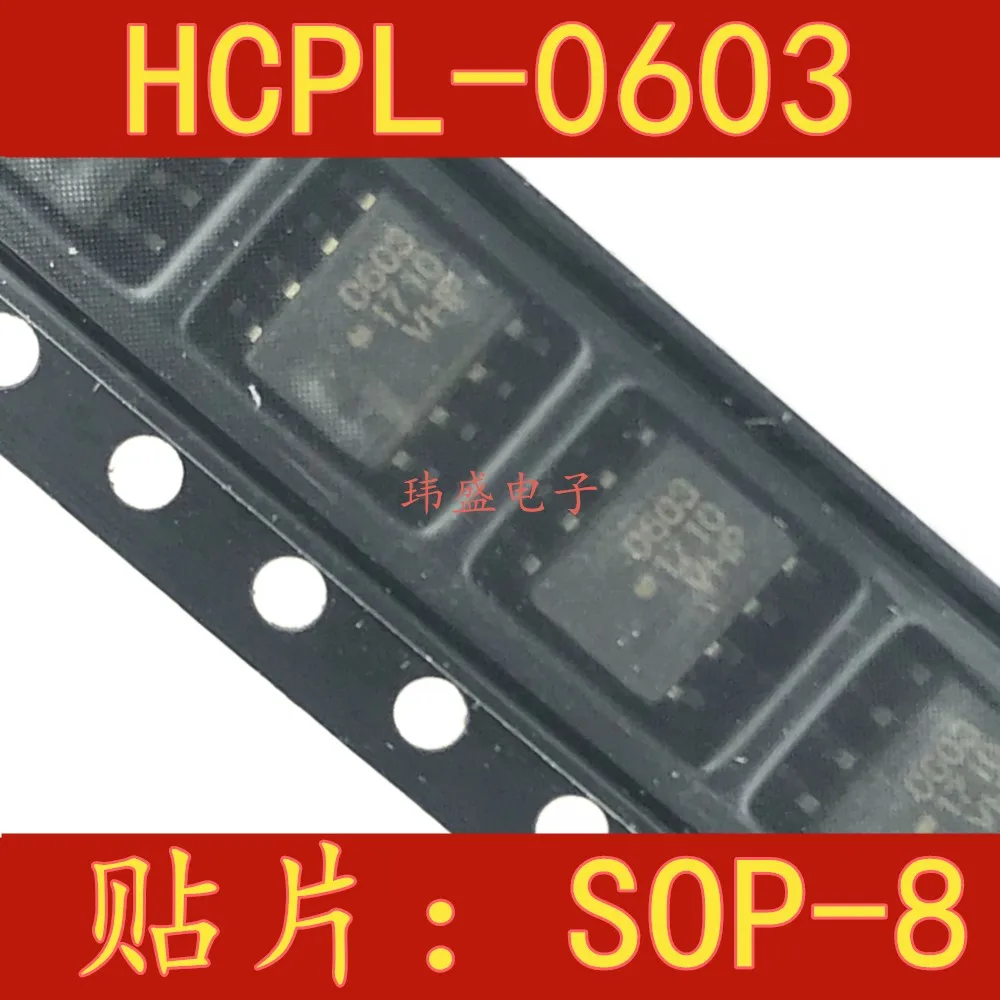 10 шт. HCPL-0603 лапками углублением SOP-8 0603