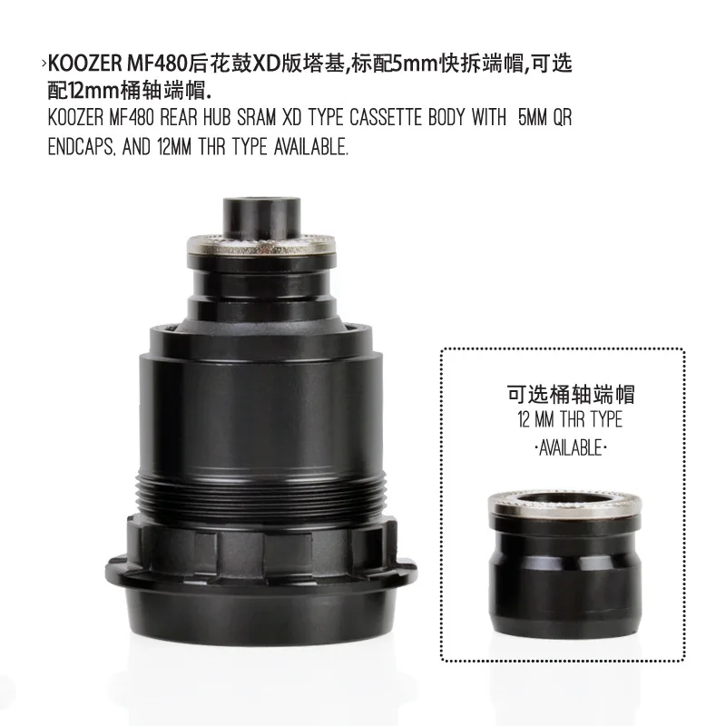 KZ-cassette-XD-for-MF480-boost