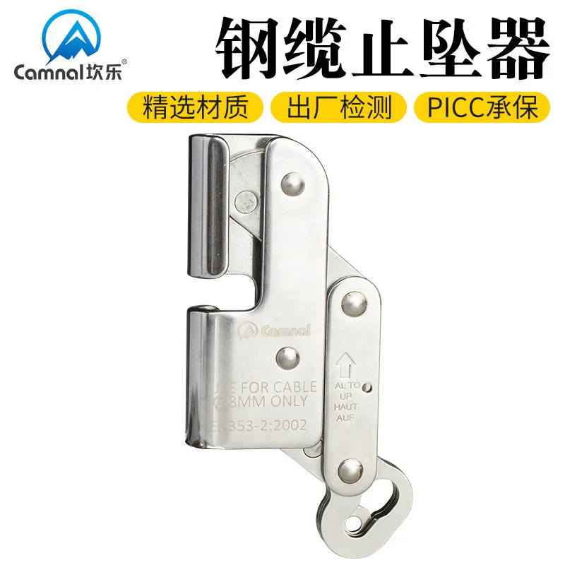 

Kan le Wire Rope Steel Cable Climbing Climbing Anti-Falling Locking Falling Protector Rope Grab Stop Pendant Maker Wind Power In