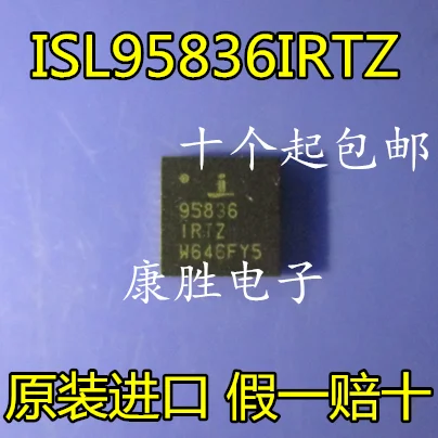 2 предмета в комплекте, ISL95836IRTZ 95836IRTZ 95836 QFN