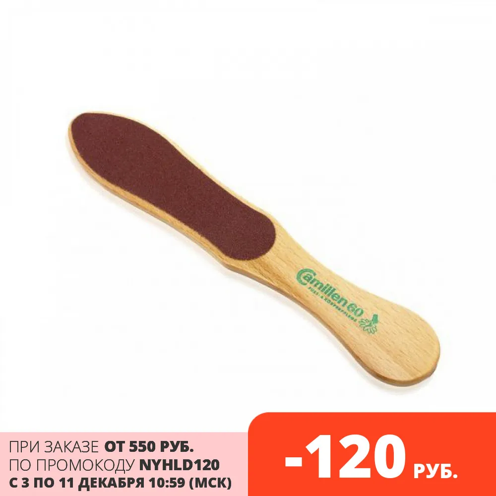 Тёрка для педикюра ног Camillen 60 Classic | Красота и - Цена: 290,00 руб.