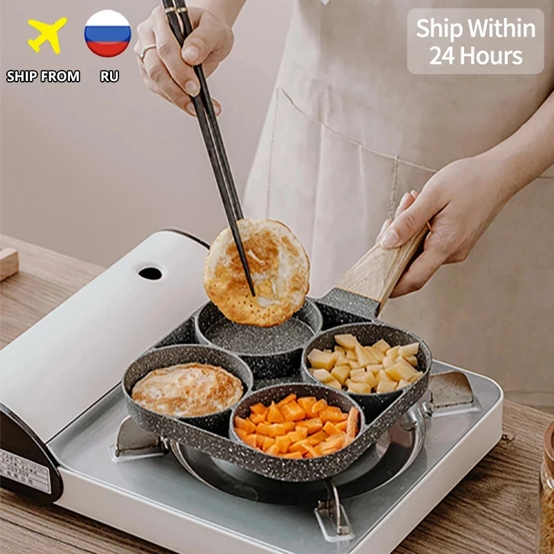 2/4-hole Egg Pan Portable Non-stick Pan Household Kitchen Frying Pan  Durable Non-stick Pans Egg Burger Breakfast Frying Pan - AliExpress