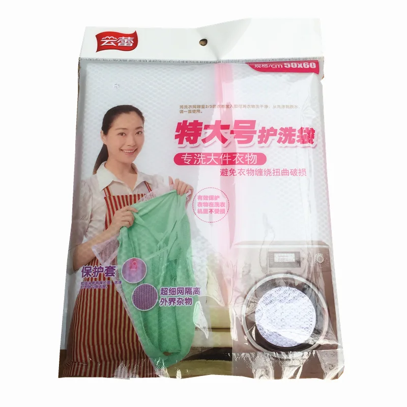 

Laundry Bag Series Underwear Clothes Protective Laundry Bag Protective Laundry Bag Double Layer Protective Laundry Bag