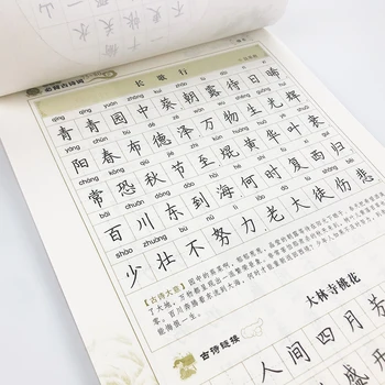 

Primary school students must recite 75 + 80 ancient poems (in regular script) suitable for beginners to learn Chinese /book