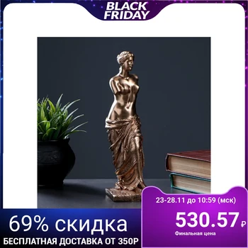 

Figure "Venus" bronze 27 cm 1079145
