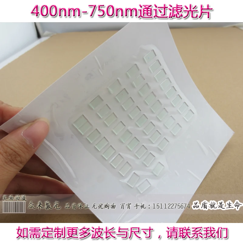 

400-750nm Visible Band Pass Filter Short-wave Pass Low-pass Optical Glass Color Filter
