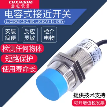 

Xin Club M30 Capacitive Proximity Switch Sensor LJC30A3-15-Z/BX Material Level/Material Sensor