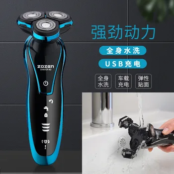 

USB electric shaver washing Shaver Rechargeable Shaver