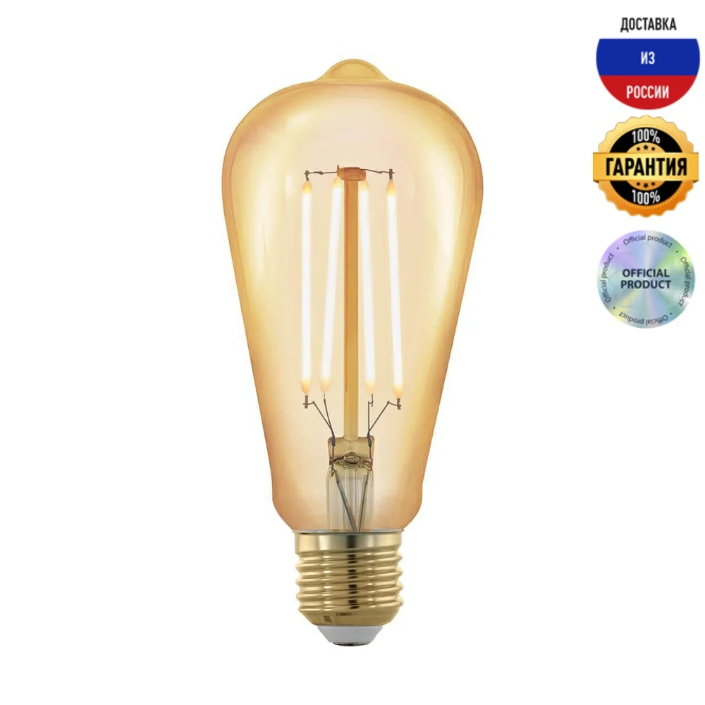 Лампа светодиодная филаментная диммируемая Eglo E27 4W 1700К золотая 11696 | Лампы и