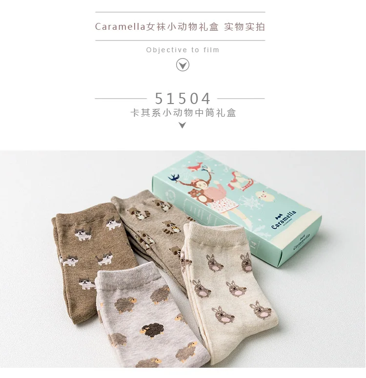 Новые продукты CARAMELLA женские 4 пары Подарочная коробка для платья носки маленькие животные в коробке носки комбинация Чистый хлопок женские Soc