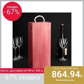 

Wine box 34.5 × 15 × 10 cm "Semillon"