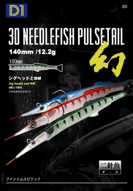 D1 Needlefish Soft Fishing Lures 140mm/12.2g Sinking Pencil Stickbait 3D  Eyes Artificial Sea Bass Baits Leurre Souple Tackle