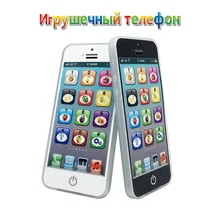 

Russian Early Education Learning Machine Children's Educational Music Charging Simulation Phone Mobile Phone Toy Xmas Gifts