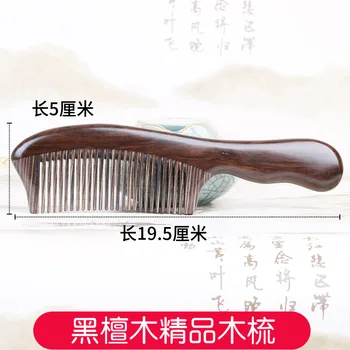 

30 Years Stick to Excellent Quality Ebony Wooden Comb Crenate Antistatic Massage Healthy Comb