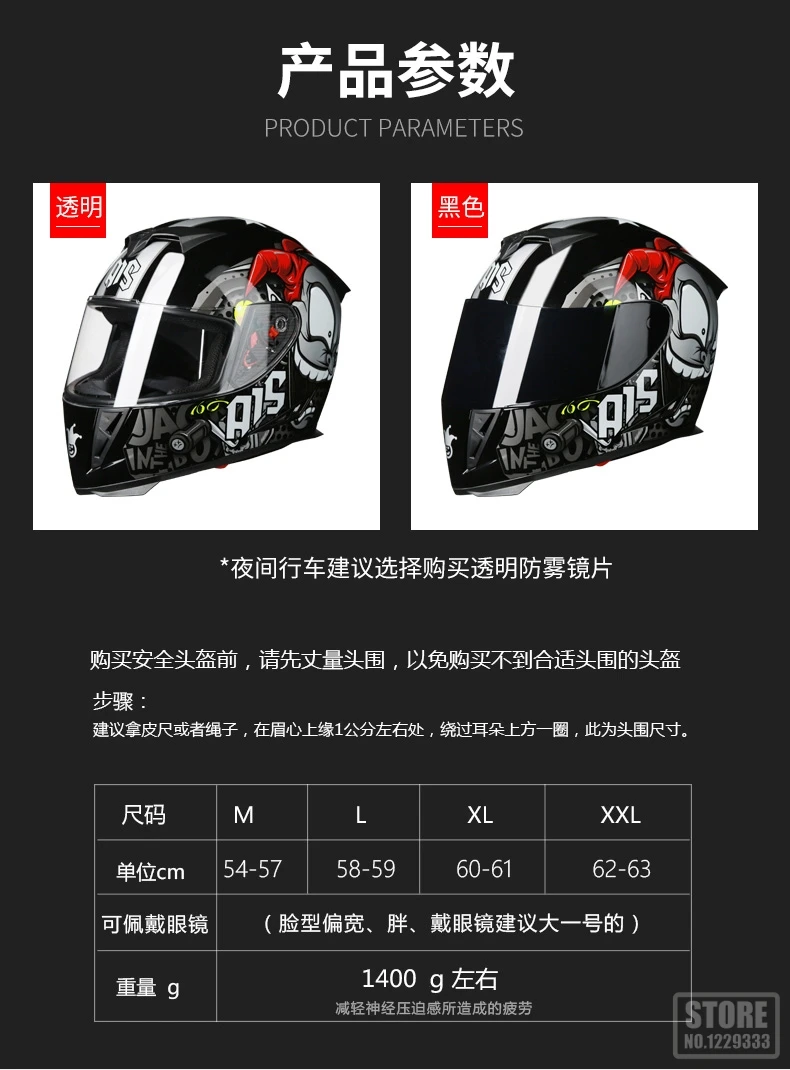 AIS Motorcycle Helmet Motocross Motorbike Crash Helmet Double Lens Full Face Helmets Casco Scooter Riding Moto Helmet