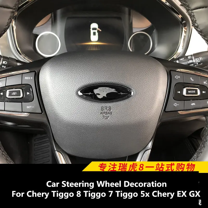 Украшение логотипа на руль автомобиля для Chery Tiggo 8 7 5x EX GX продукты