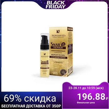 

Serum for face Novosvit Serum In Gel "Rejuvenating" with snail mucin, 30 ml