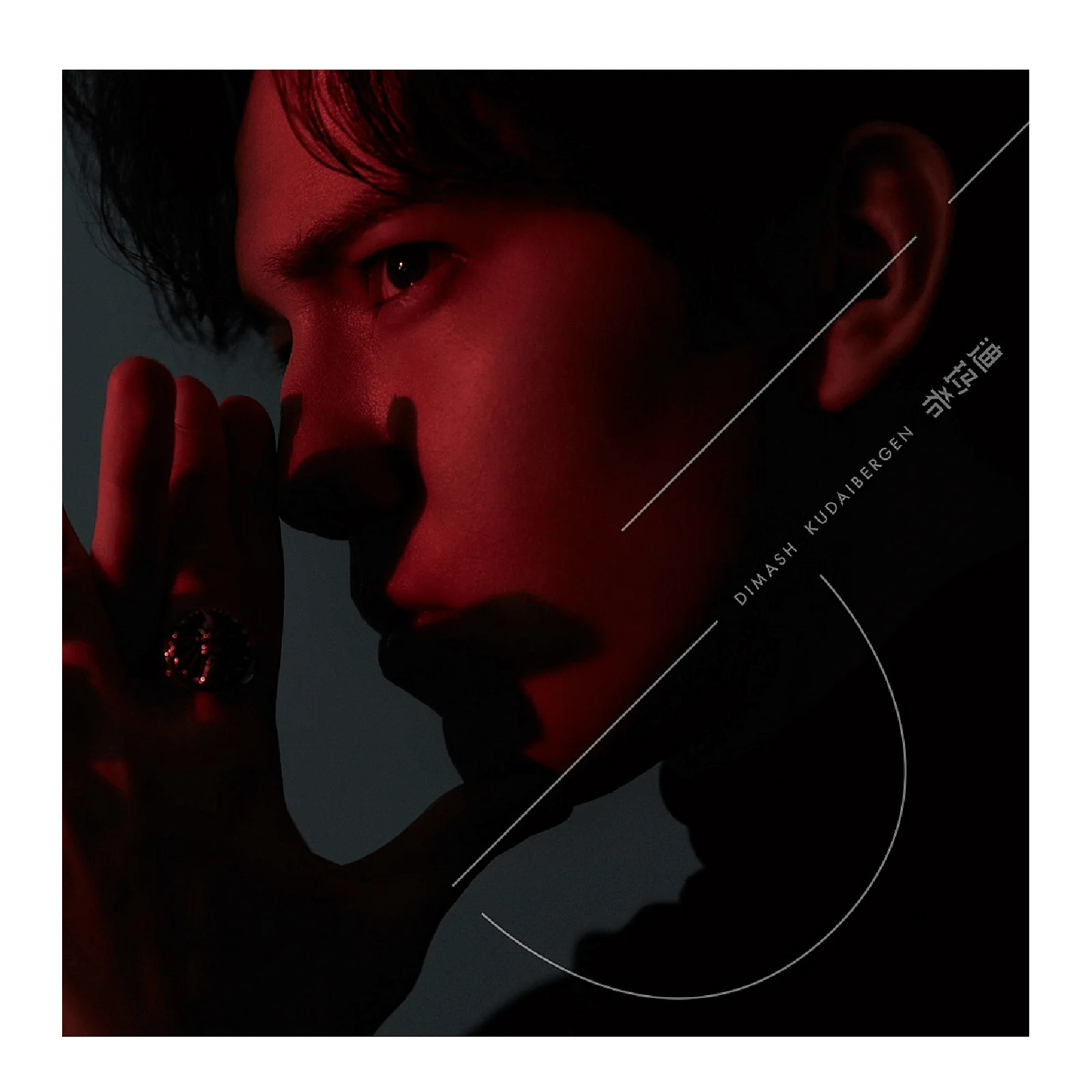 Последние подлинные Dimash Kudaibergen iD 2CD+ альбом+ официальный плакат CD буклет