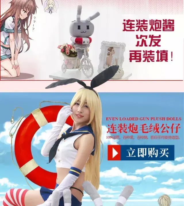 Мягкая игрушка Shimakaze даже установленный пистолет соус плюшевые игрушки куклы аниме периферийные
