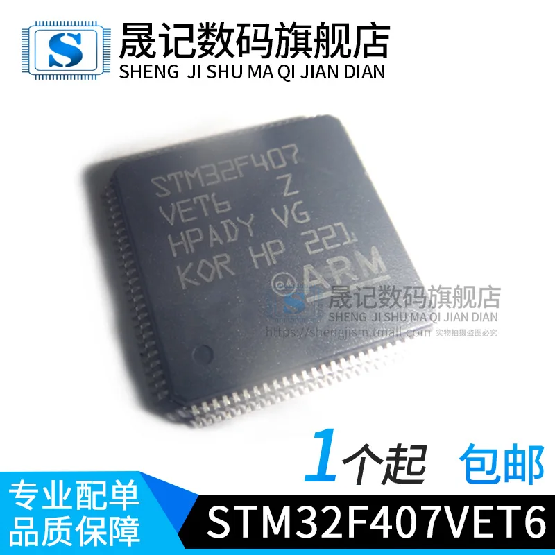 Бесплатная доставка STM32F407VET6 STM32F407VE QFP100|Реле| |