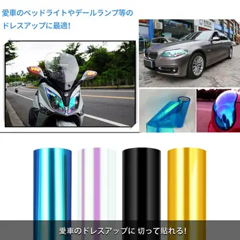 

GOMYHOM Universal Auto Car Lights Translucent Change Color Film HeadLight Taillight Tint Protective Film Car Sticker Styling