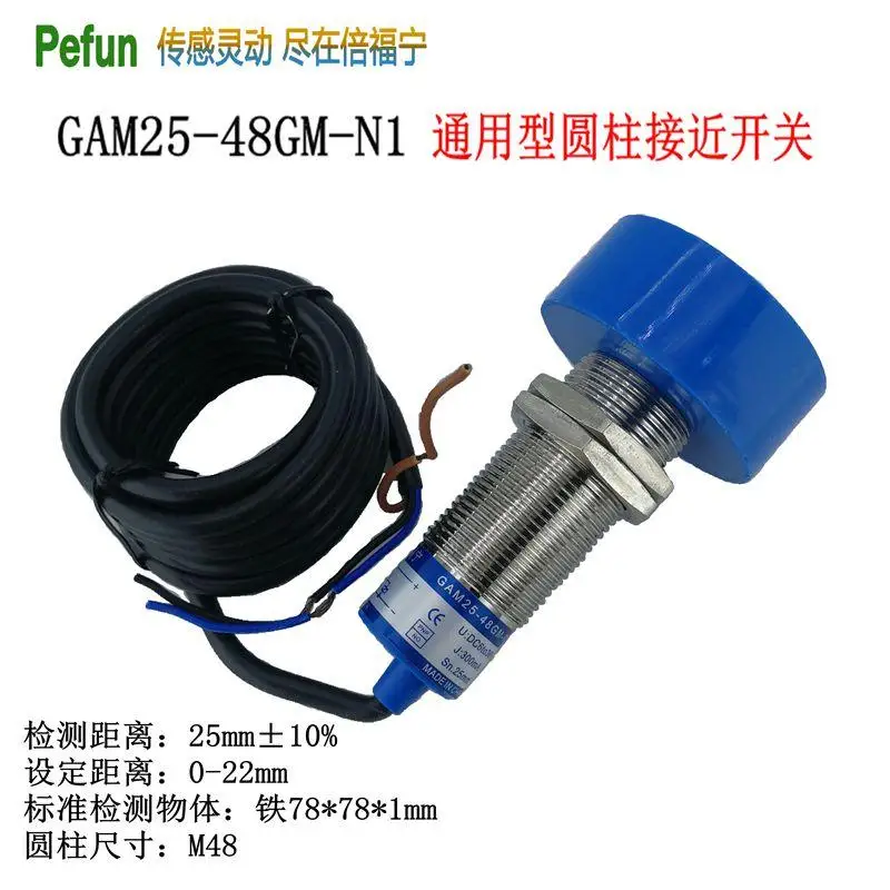 Датчик приближения GAM25-48GM-P1GAM25-48GM-P2GAM25-48GM-D1 GAM25-48GM-D2 GAM25-48GM-A1 GAM25-48GM-A2 GAM25-48GM-N1 GAM25-48GM-N2