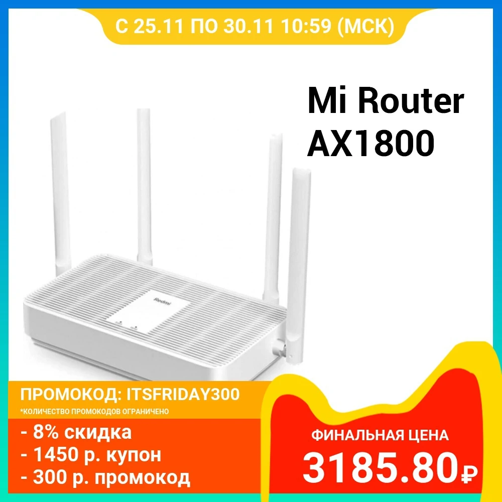 Xiaomi Mi Router Ax1800 Купить