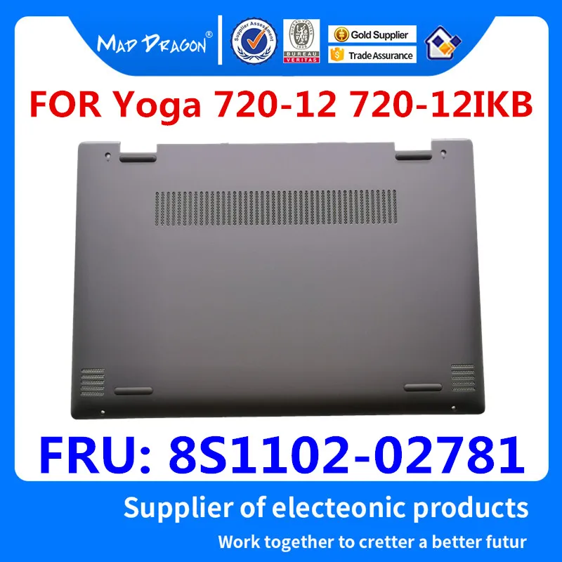 MAD DRAGON абсолютно ноутбук новая нижняя часть корпуса крышка серебряная сборка Серебряная оболочка для lenovo Yoga 720-12 720-12IKB 8S1102-02781