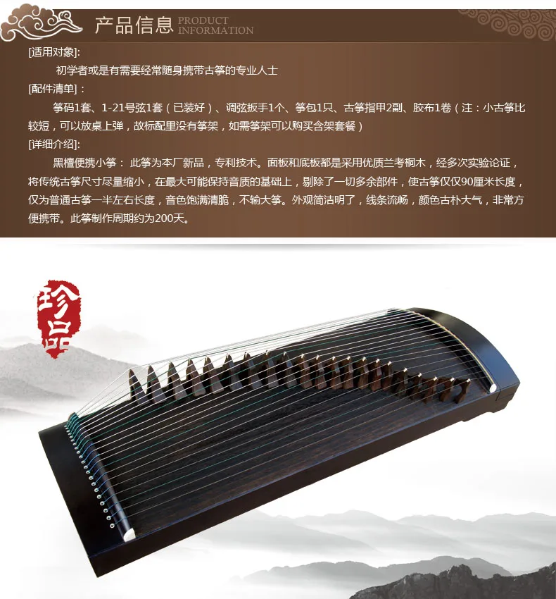 Горячая Портативный Мини Профессиональный гучжэн 90 см китайский национальный 21 струны Музыкальные инструменты guzheng с аксессуарами