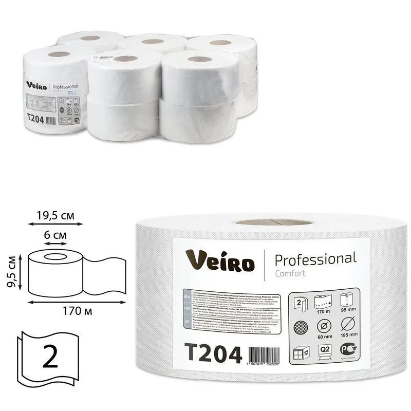 Бумага туалетная 170 м VEIRO Professional (Система T2) КОМПЛЕКТ 12 шт Comfort 2-слойная T204 | Дом и