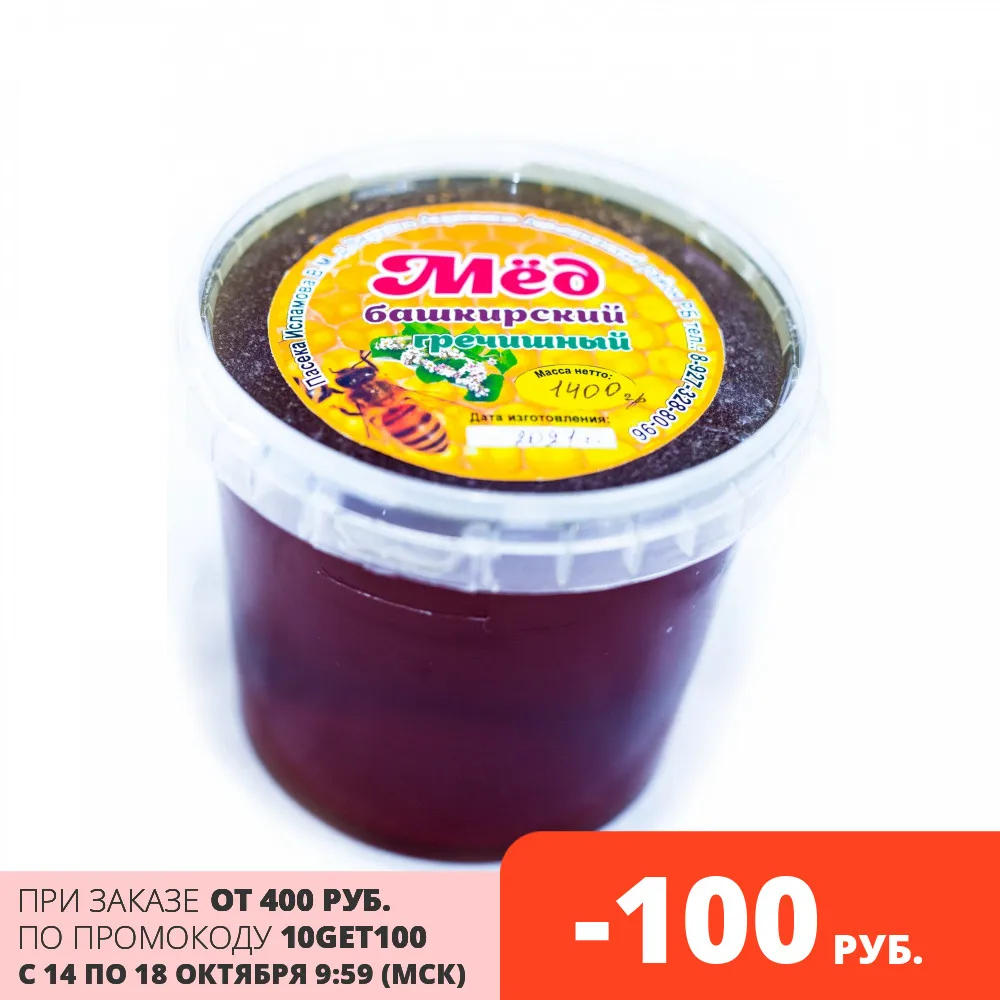 Honey башкирский natural гречишный 1400 c алтайский honey башкирский Honey Honey natural extractor jar for honey