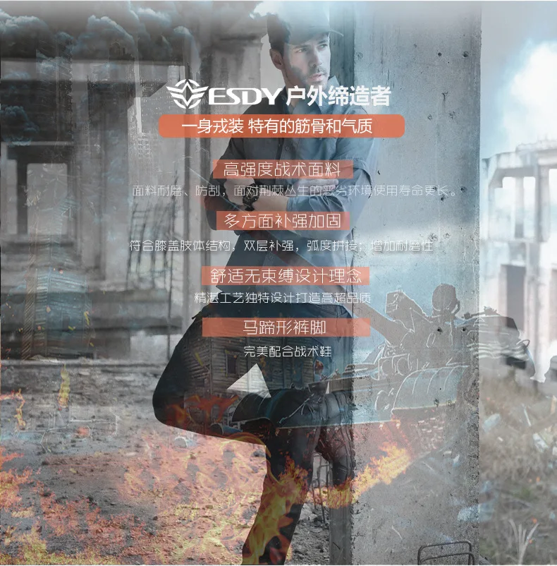 ESDY мужские хлопковые уличные брюки руководителя IX Spy Studio City Tactical casual X9