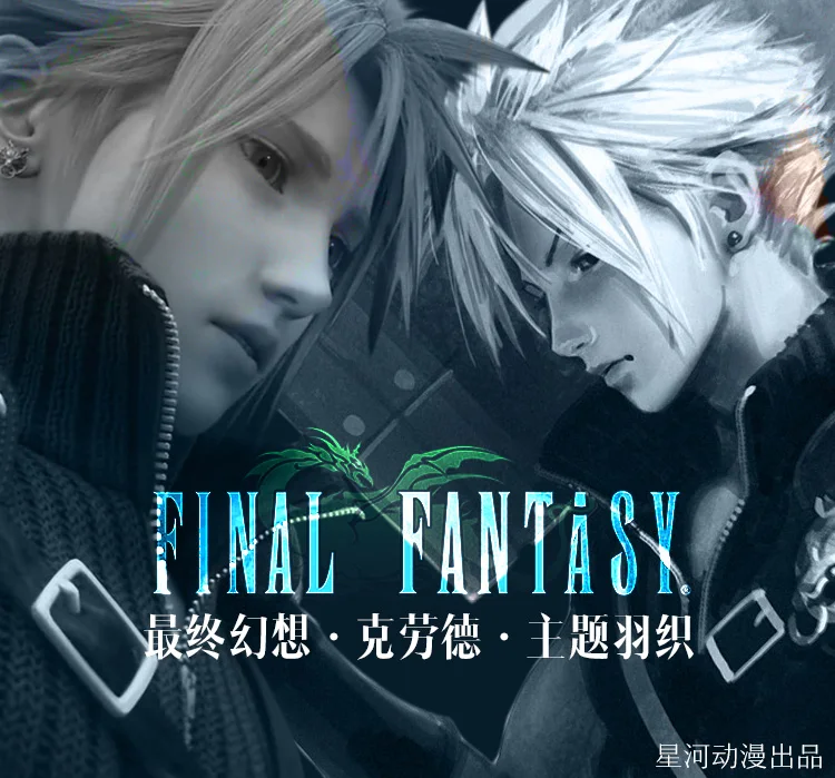 FF7 Final Fantasy VII Cloud Strife Haori плащ кимоно юката шифоновый модный костюм для косплея японский повседневный костюм