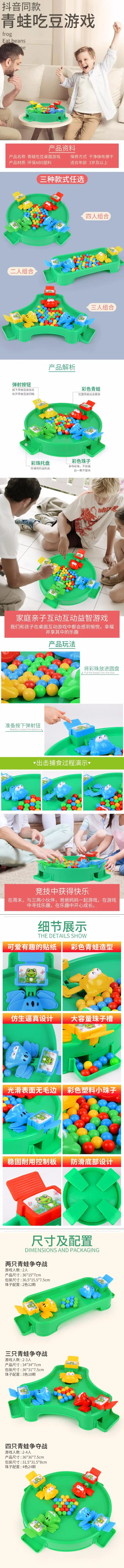 Douyin Стиль Знаменитостей лягушка Grab Bean лягушка PAC-CHILDREN игрушка детский сад родитель и ребенок интерактивная игра развивающая игрушка