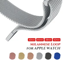 Ремешок для часов, Миланская петля, ремешок для наручных часов Apple Watch 38 мм, 42 мм, Нержавеющая сталь магнитный браслет для наручных часов iWatch серии 1/2/3/4/5 40 мм 44 мм