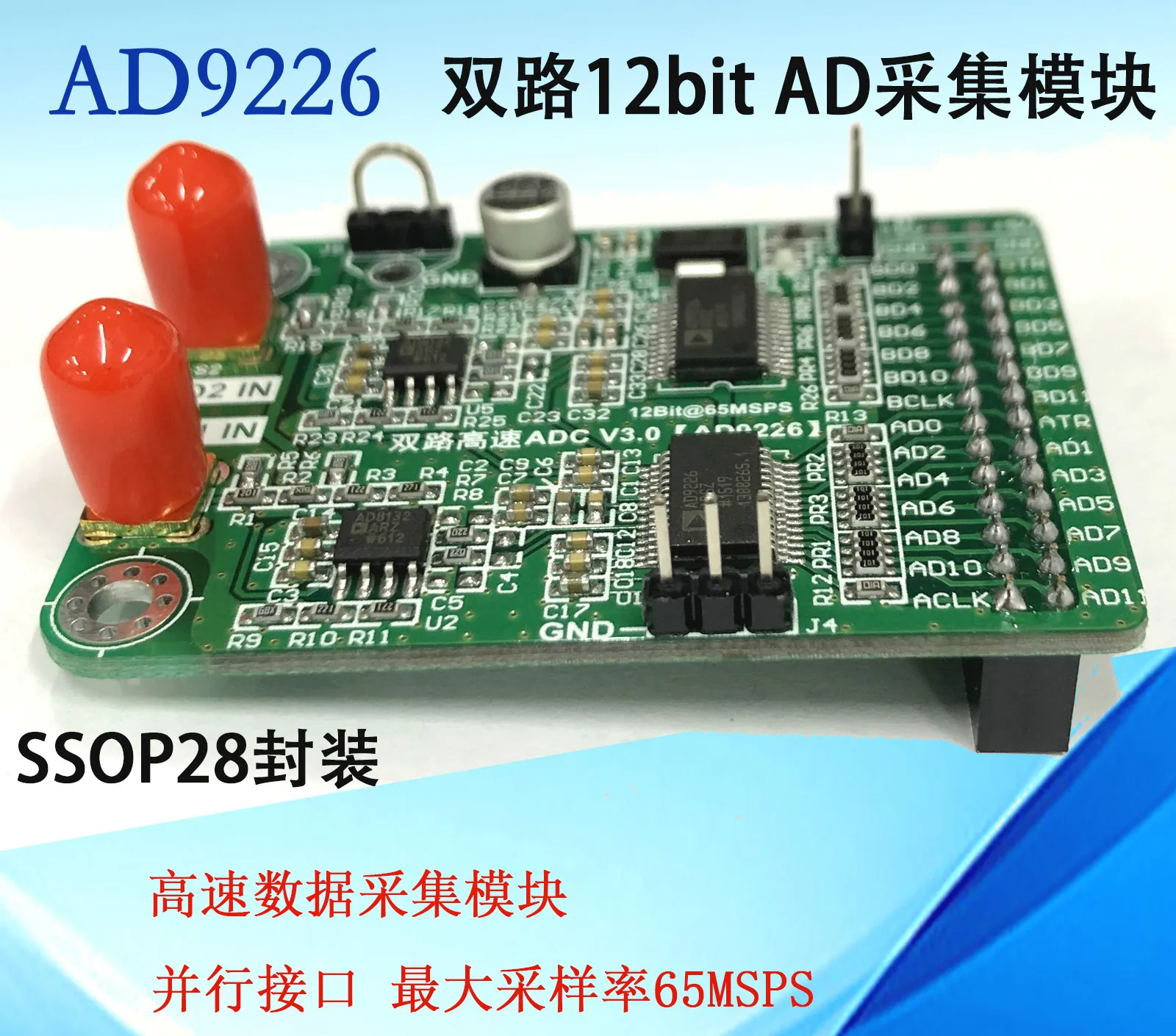Двухскоростной AD Модуль AD9226 параллельный 12 бит AD 65 м для сбора данных FPGA макетная плата
