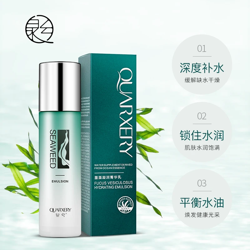 Quarxery 80ml Moisturizing brightening skin remove wrinkles facial emulsion lotion for face 3