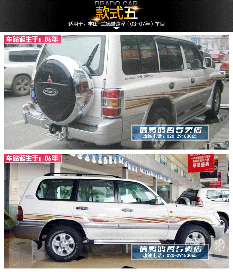 Наклейка на автомобиль для Toyota Land Cruiser 2003-2007 lc100, декоративная наклейка на дверь кузова, украшение кузова, цветная панель