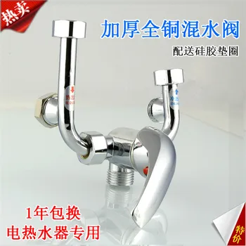 

Copper Electric Water Heater Mixing Valve Ming Mounted Switch Shower Universal Accessories Cold and Heat Mixed U-Shaped Outlet T